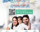 ‘सिटिजन्स सदावहार योजना’ मा आवेदन दिन छुट्यो कि ?