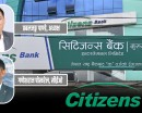 सिटिजन्स बैंक : विश्वास, प्रविधि र सेवा–नवप्रवर्तनमा अग्रणी बैंक
