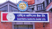 राष्ट्रिय वाणिज्य बैंकमा स्थायी जागिरको अवसर, विभिन्न तहका पदमा आवेदन खुला