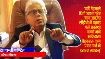 बैंकका सीईओ पक्राउ परेपछि यसो भन्छन् कर्पोरेट कानुनका जानकार डा. गान्धी पण्डित (भिडिओ)