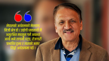 उद्योगी–व्यवसायीमाथिको धरपकडले निजी क्षेत्रलाई त्रसित बनायो : पूर्वअर्थमन्त्री महत