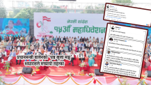 प्रधानमन्त्री बालेनको ‘धन्न खुला मञ्च’ स्ट्याटसले मच्चायो तहल्का : राजनीतिक आरोप – प्रत्यारोपदेखि ‘धन्न’ बाला ट्रेन्डसम्म