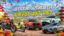 चाडपर्व लक्षित अफरै–अफर : चारपांग्रेमा १२ लाख र दुईपांग्रेमा १० लाखसम्मको धमाका