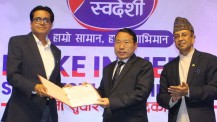 ३५ बुँदे घोषणापत्र जारी गर्दै सीएनआईको‘मेक इन नेपाल: स्वदेशी’सम्मेलन सकियो (घोषणापत्रसहित)