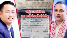 लोकतन्त्रको चीरहरणपछि प्रेस चौतारीका प्रतिनिधिहरू तितरबितर ! अनुकूलको कमिटी घोषणा गर्न सहज बन्दै