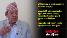राष्ट्रियसभाको निम्ति म उपयुक्त व्यक्ति होइन : वामदेव गौतम (अन्तर्वार्ता)