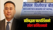 ‘सन्तोषनारायण’ ले सिर्जना गरिरहेको ‘असन्तोष’ !