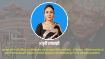 पूर्वप्रधानमन्त्रीविरुद्ध भ्रष्टाचार मुद्दा : अख्तियारको ऐतिहासिक पहलकदमी