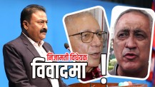 संसदबाट पारित भइसकेको निजामती विधेयक विवादमा, के भन्छन् कांग्रेसका कोइराला र भण्डारी ?