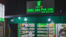 रैथाने कृषि उपजलाई बजारीकरण गर्दै ढिकी जाँतो