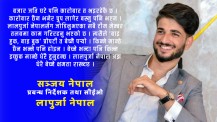 लालपुर्जा नेपालका सीईओ भन्छन्– चुनौतीको सामना नगरी अवसरको ढोका खुल्दैन (भिडिओ वार्ता)