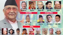 यस्तो बन्यो एमालेको पदाधिकारी टीम