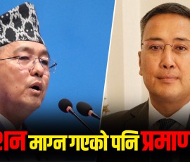 संसद्मा राजेन्द्र लिङ्देनको गर्जन– कमिशन माग्न गएको पनि प्रमाण हुन्छ ?