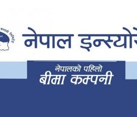 साउन ६ गतेदेखि हकप्रद शेयर जारी गर्दै नेपाल इन्स्याेरेन्स