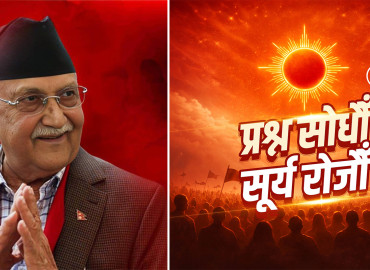 एमालेको आह्वान : ‘प्रश्न सोधौँ, सूर्य रोजौँ’