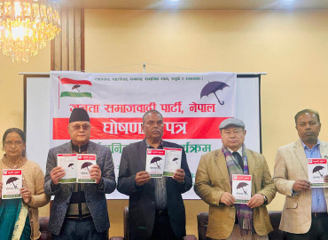 जसपा नेपालको चुनावी घोषणापत्र सार्वजनिक