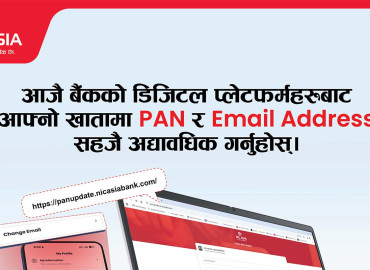 प्यान र ईमेल अद्यावधिक गर्न एनआईसी एशिया बैंकको आग्रह