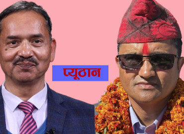 चर्चित निर्वाचन क्षेत्रः प्यूठानको चुनावी गणित, थापा-पोखरेलबीच प्रतिस्पर्धा