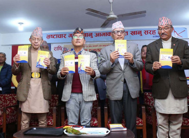 राप्रपाले सार्वजनिक गर्‍यो घोषणापत्र