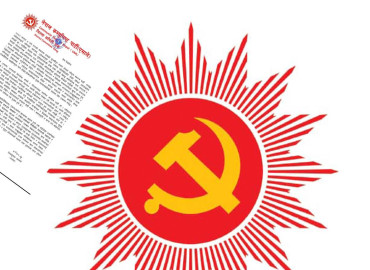 रास्वपा कार्यकर्ताले झण्डा जलाएको भन्दै एमाले दाङद्वारा भत्र्सना