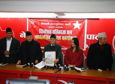 जेनजी पुस्ताको मर्मअनुरूप संविधान संशोधन गर्ने नेपाली कम्युनिष्ट पार्टीको प्रतिबद्धता