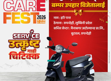 ‘महिन्द्रा केयरफेस्ट २०८२’ को विजेता घोषणा, हरि पन्तले जिते बम्परमा बिगस इलेक्ट्रिक स्कुटर