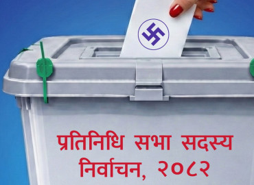 गुल्मीमा १४५ मतदानस्थलमध्ये ४८ अतिसंवेदनशील सूचीमा