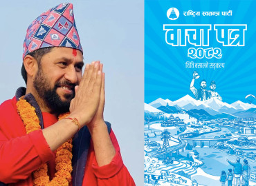 सहकारी र लघुवित्तको समस्या समाधान गर्न रास्वपाको बाचापत्रमा के छ ?