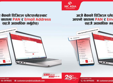 खातामा प्यान र ईमेल ठेगाना अद्यावधिक गर्न एनआईसी बैंकको आग्रह