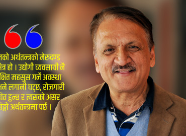 उद्योगी–व्यवसायीमाथिको धरपकडले निजी क्षेत्रलाई त्रसित बनायो : पूर्वअर्थमन्त्री महत