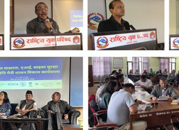 डिजिटल साक्षरता, एआई र प्रविधिमैत्री शासन विकास सम्बन्धी दुई दिने कार्यशाला सम्पन्न