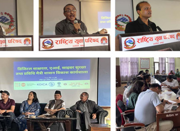 डिजिटल साक्षरता, एआई र प्रविधिमैत्री शासन विकास सम्बन्धी दुई दिने कार्यशाला सम्पन्न