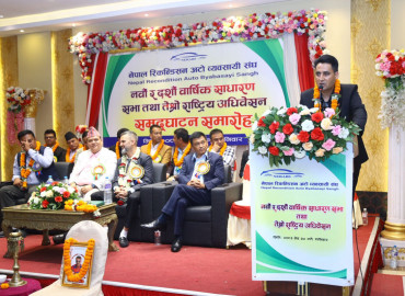 नेपाल रिकन्डिसन अटो व्यवसायी संघको अध्यक्षमा लामिछाने सर्वसम्मत रूपमा चयन