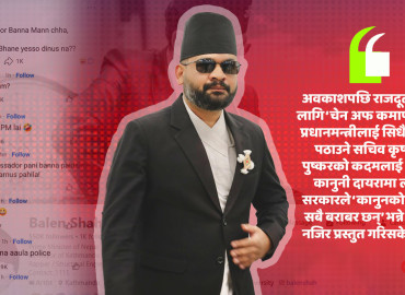 प्रशासनिक बेथितिमाथि ‘प्रधानमन्त्रीको प्रहार’ ठट्टामात्रै हो त ?