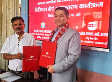 प्रभु बैंकद्वारा त्रिभुवन विश्वविद्यालयलाई डिजिटल बोर्ड हस्तान्तरण