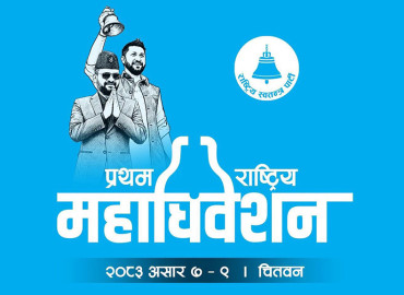 रास्वपाका सदस्य ५ लाख २३ हजार: महिला र पुरुष कति ?