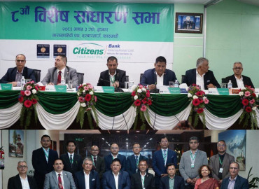 सिटिजन्स बैंकको सञ्चालकमा अनुभवी बैंकर, व्यवसायी र नीति विज्ञको प्रवेश