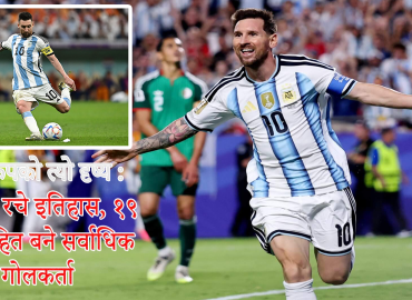 जोर्डनविरुद्धको फ्रिकिक गोलले मेस्सीलाई विश्वकप इतिहासको शिखरमा पुर्‍याएको त्यो क्षण