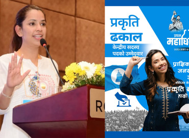 प्रधानमन्त्रीकी स्वकीय उपसचिव प्रकृति ढकाल रास्वपाको केन्द्रीय सदस्यमा उम्मेदवारी दिने
