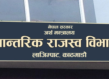 साउन १ अघि खपत भएको विद्युतमा मूल्य अभिवृद्धि कर नलाग्ने