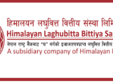 हिमालयन लघुवित्तले माग्यो कर्मचारी, कति चाहिन्छ योग्यता ?