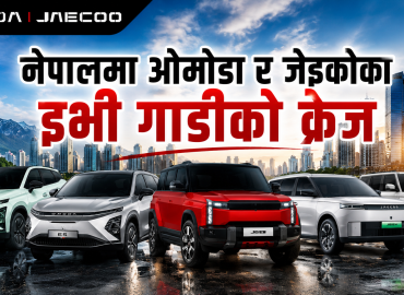 नेपालमा ओमोडा जेइकोका इभी :  ल्यान्ड रोवर लुकको जेइकोको जे६ देखि कूप इ५ सम्म