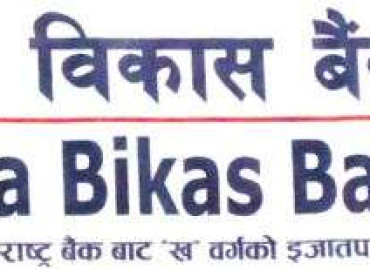 गरिमा विकास बैंकले कमायो १ अर्ब ६८ करोड रुपैयाँ नाफा,कस्ता छन् अन्य सूचक ?