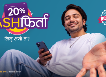 एनसेलको ‘मनसुन अफर’ सार्वजनिक, प्याक वा नयाँ सिम खरिदमा २० प्रतिशतसम्म क्यासब्याक