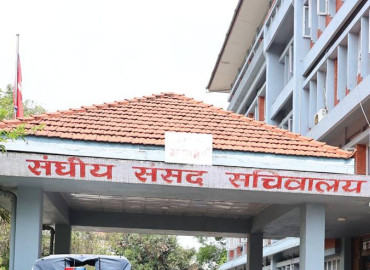 आज संघीय संसदका पाँच समितिको बैठक बस्दै