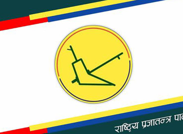 राप्रपामा असन्तुष्टि: एकै गाउँपालिकाका ३३ पदाधिकारी तथा सदस्यको सामूहिक राजीनामा