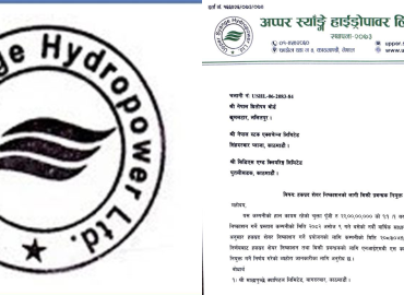 अप्पर स्याँङ्गे हाइड्रोपावरले शतप्रतिशत हकप्रद निष्काशन गर्ने