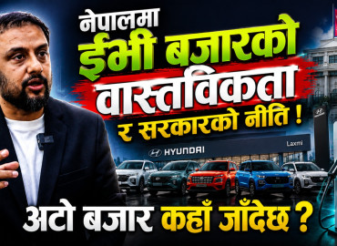 नेपालको अटोमोबाइल यात्रामा लक्ष्मी ग्रुप ! ५० हजार ग्राहकदेखि नेपालमै गाडी एसेम्बल गर्ने सम्मको यात्रा…..