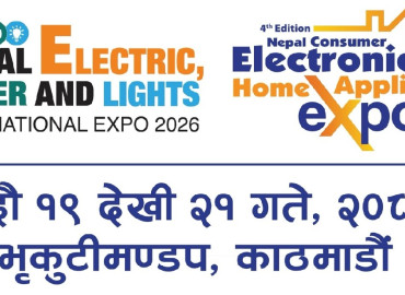 विद्युत् तथा इलेक्ट्रोनिक्स प्रदर्शनी स्थगित