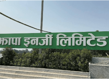 झापा इनर्जीको विद्युत उत्पादन पुन: सुरू